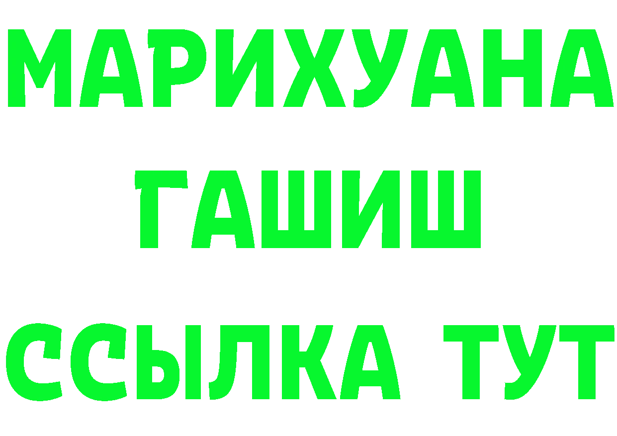 МЯУ-МЯУ VHQ tor площадка блэк спрут Сланцы